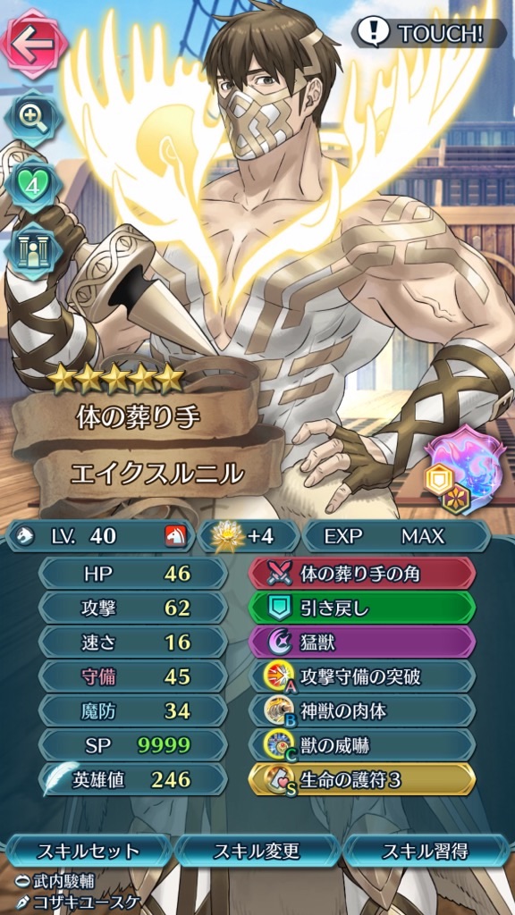 英雄紹介 FEヒーローズ