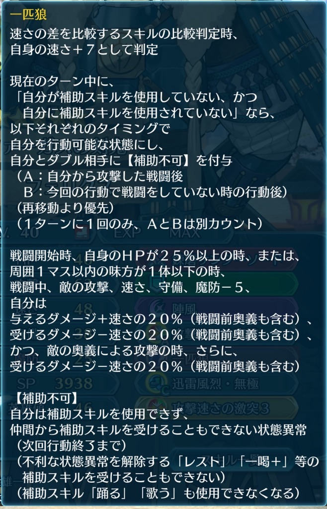 f:id:feh_asama:20240817152957j:image