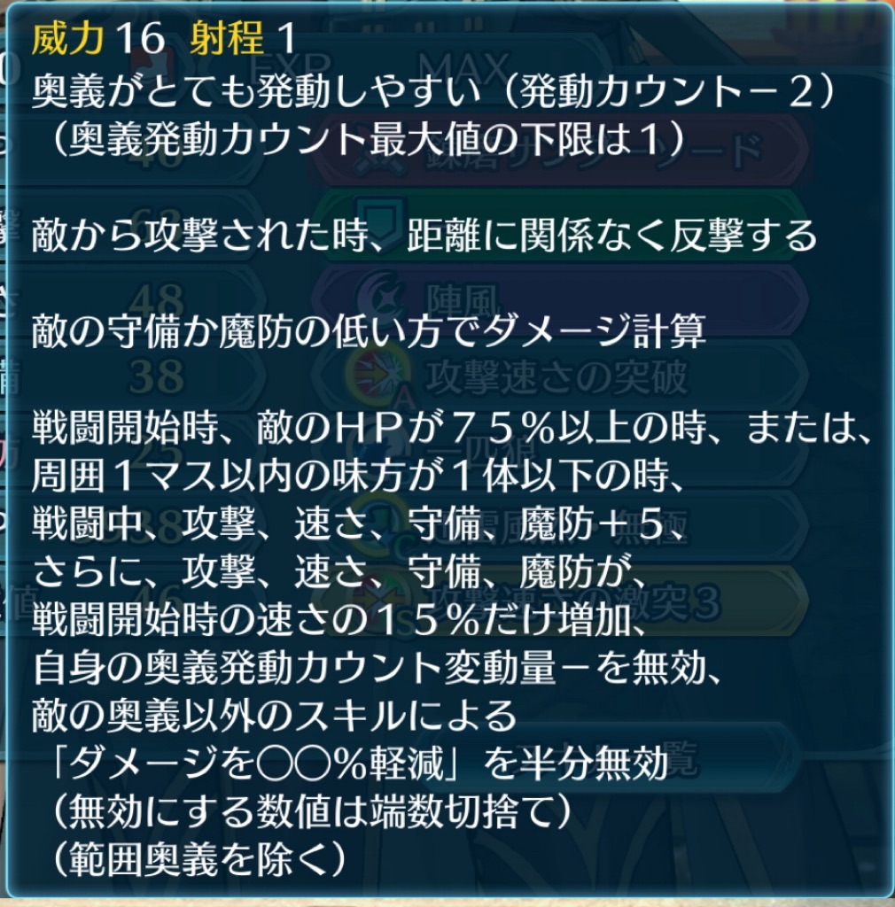 f:id:feh_asama:20240817153000j:image