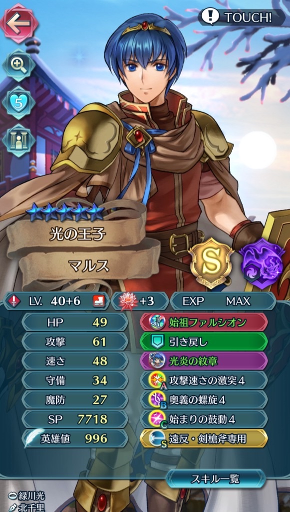 f:id:feh_asama:20240817154251j:image