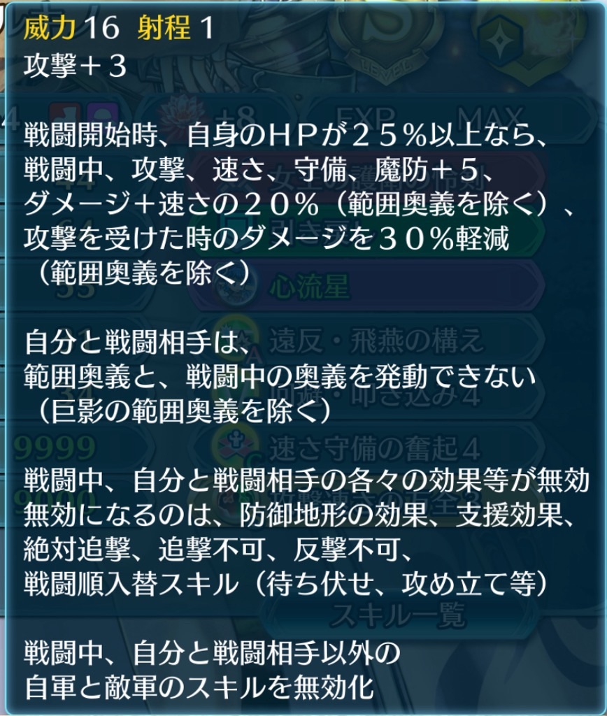 f:id:feh_asama:20240817155654j:image
