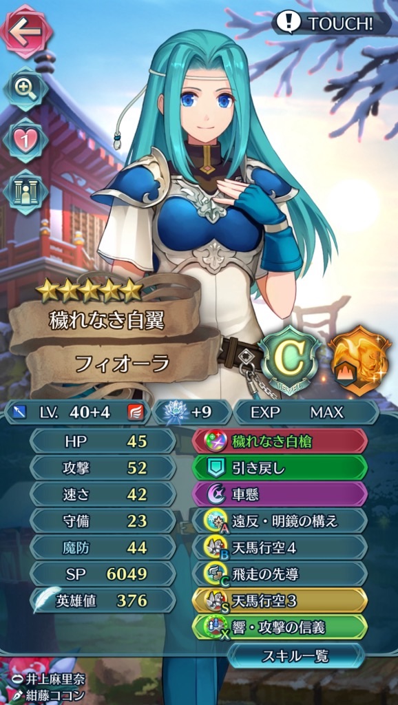 f:id:feh_asama:20240817160332j:image