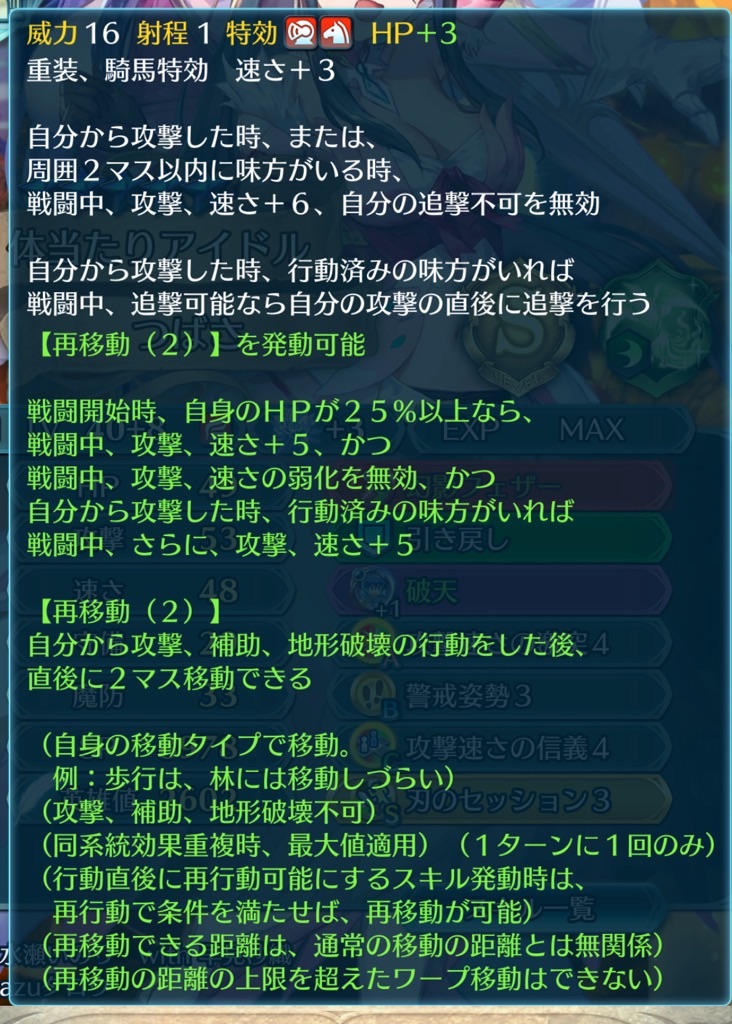 f:id:feh_asama:20240817161038j:image