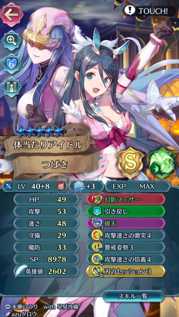f:id:feh_asama:20240817161041j:image