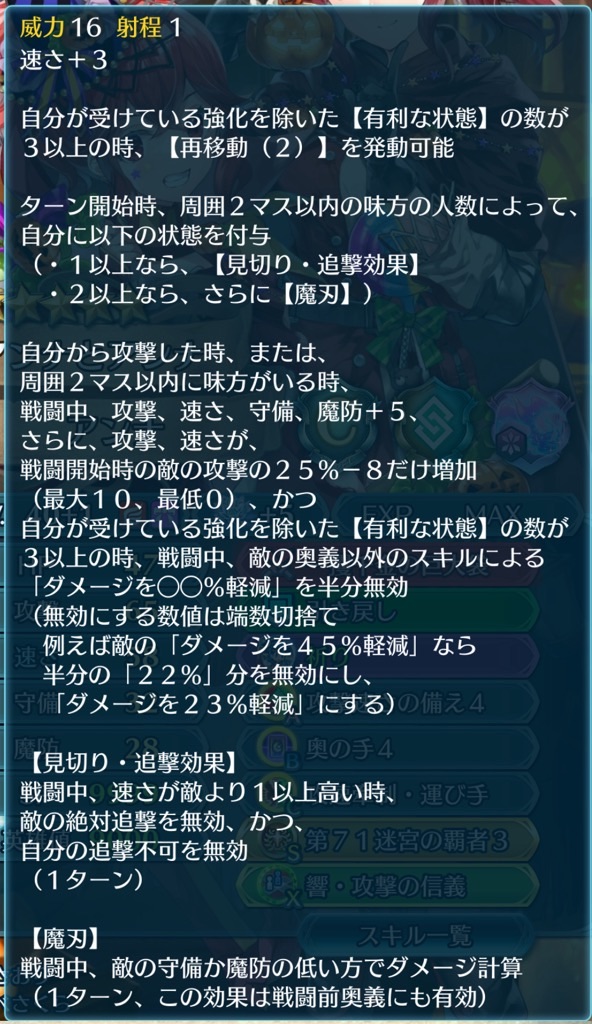 f:id:feh_asama:20240817213903j:image