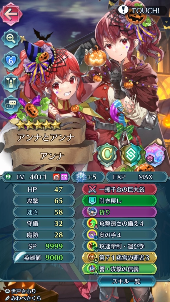 f:id:feh_asama:20240817213906j:image