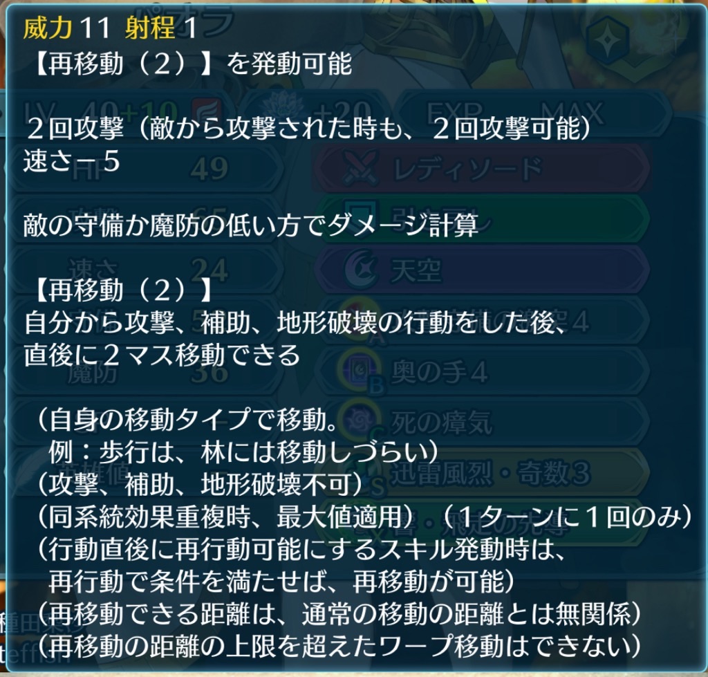 f:id:feh_asama:20240817214815j:image