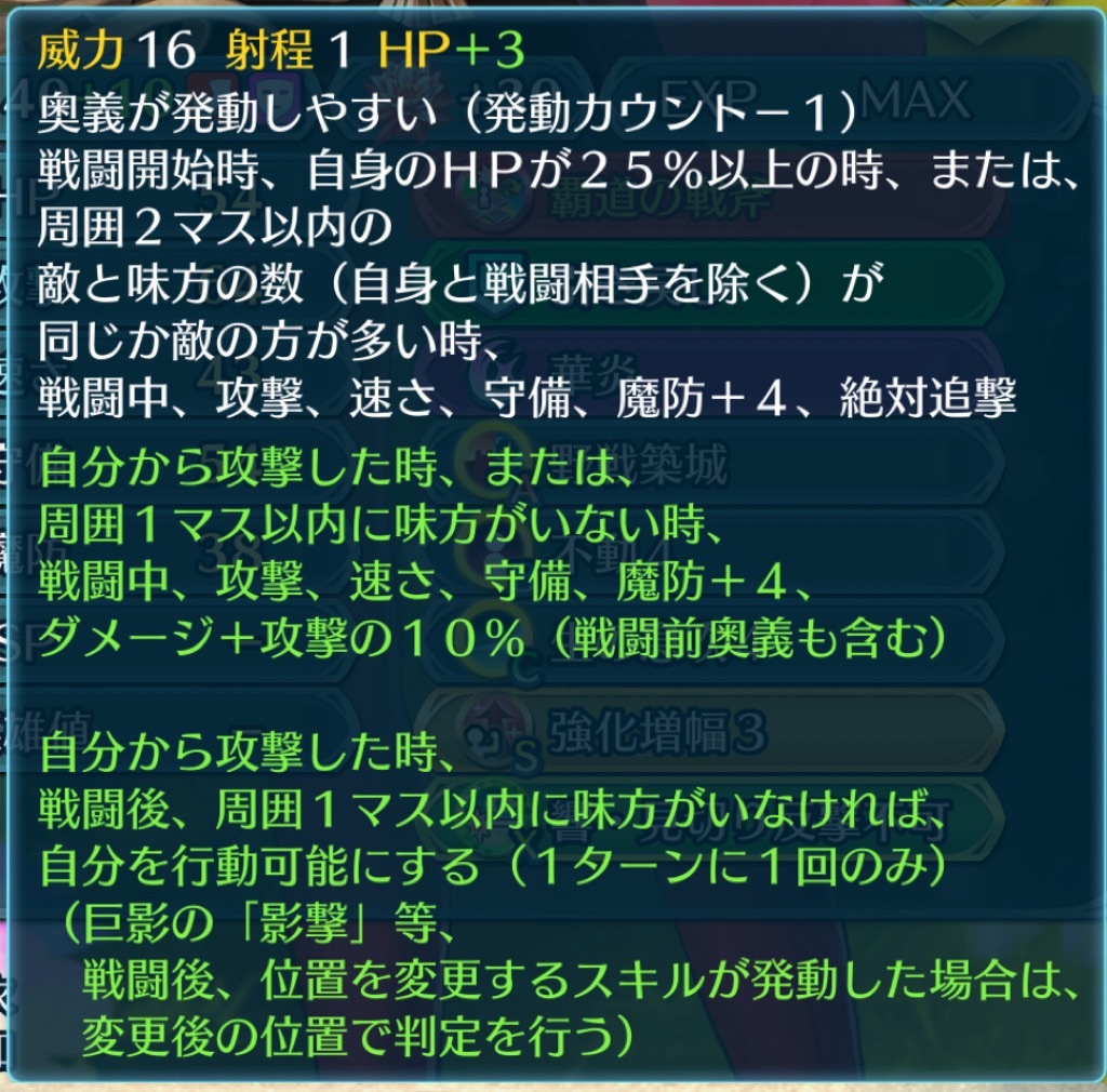 f:id:feh_asama:20240817215445j:image