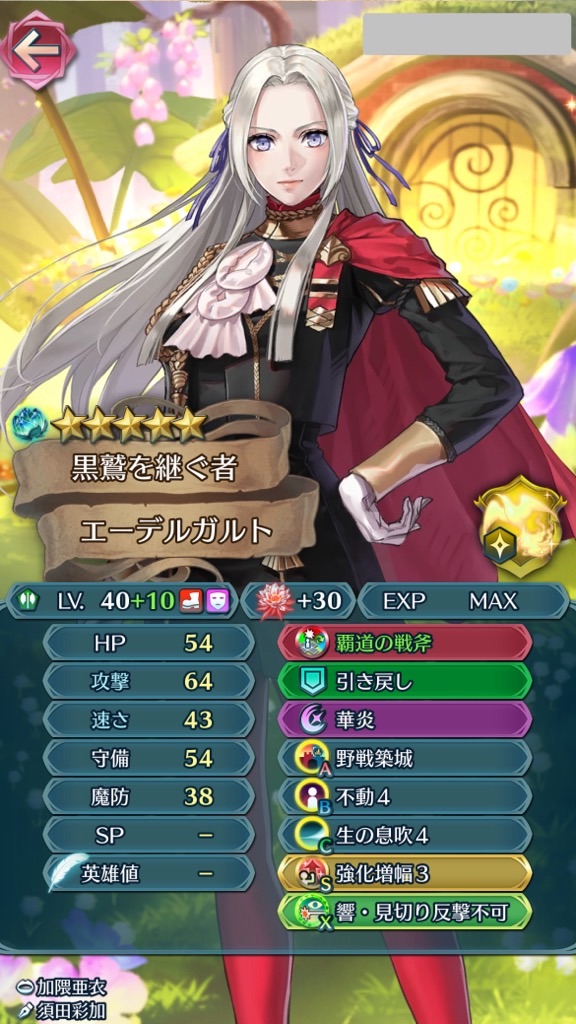 f:id:feh_asama:20240817215448j:image