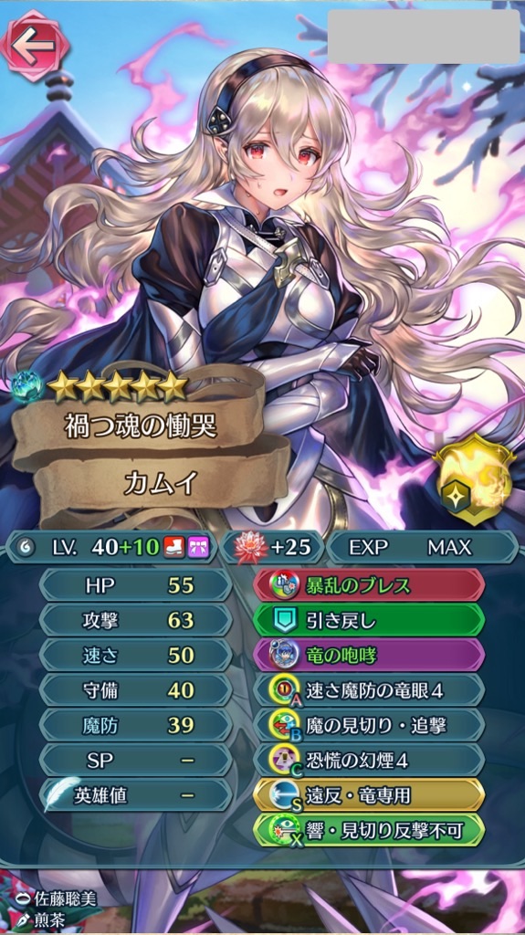 f:id:feh_asama:20240817220347j:image
