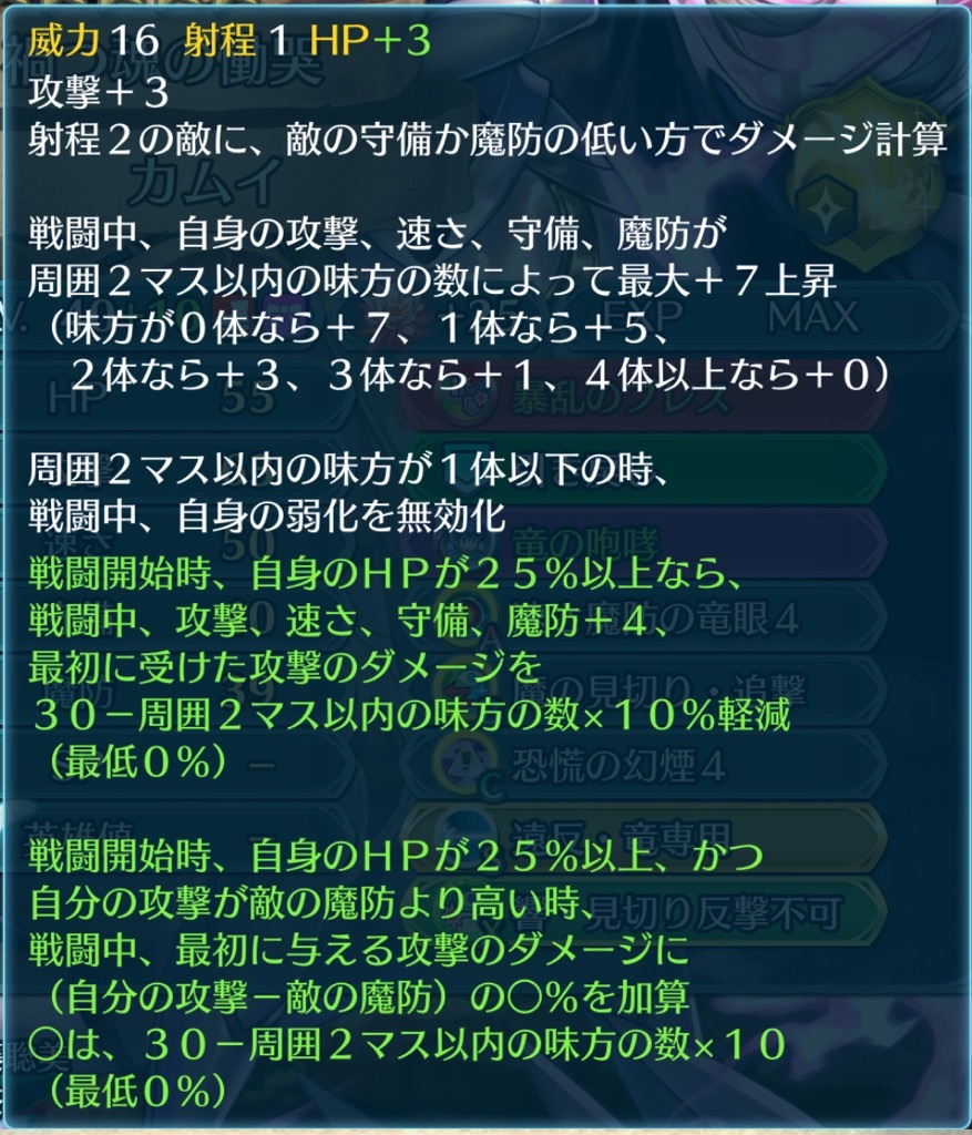 f:id:feh_asama:20240817220350j:image