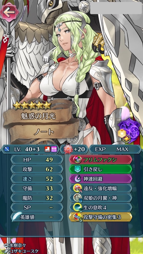 f:id:feh_asama:20240817221415j:image