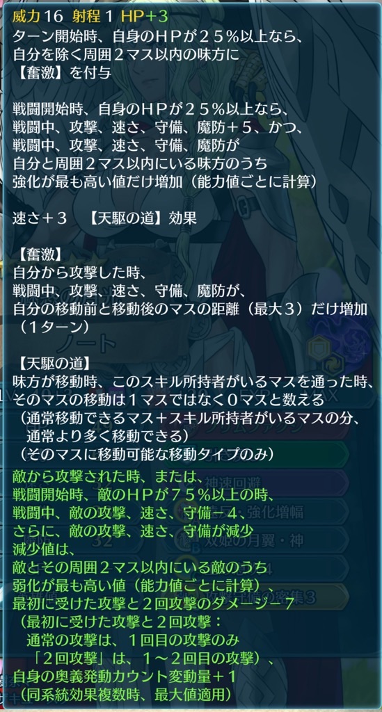 f:id:feh_asama:20240817221418j:image