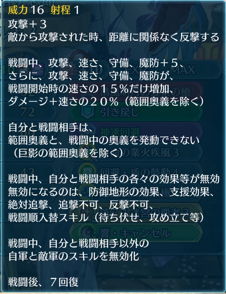 f:id:feh_asama:20240817222126j:image
