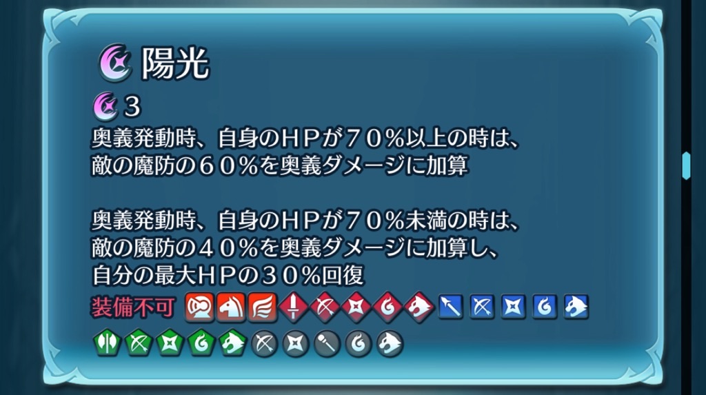 f:id:feh_asama:20240818075217j:image