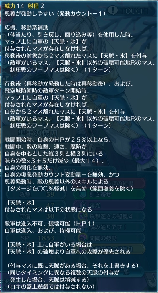 f:id:feh_asama:20240818081423j:image