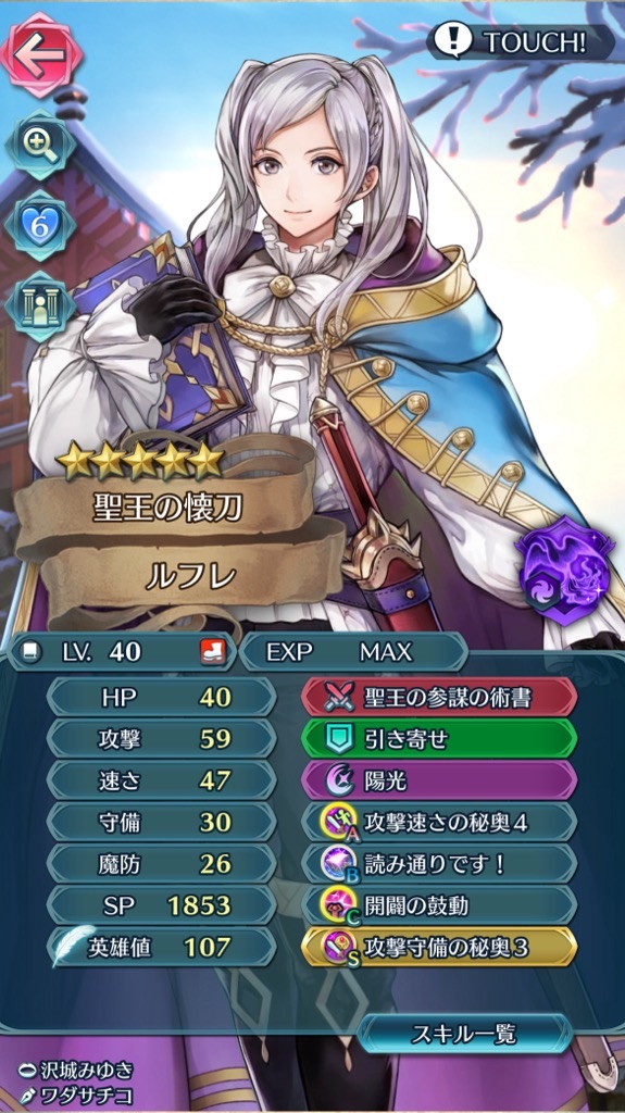 f:id:feh_asama:20240818081426j:image