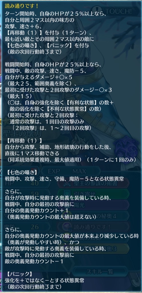 f:id:feh_asama:20240818083332j:image