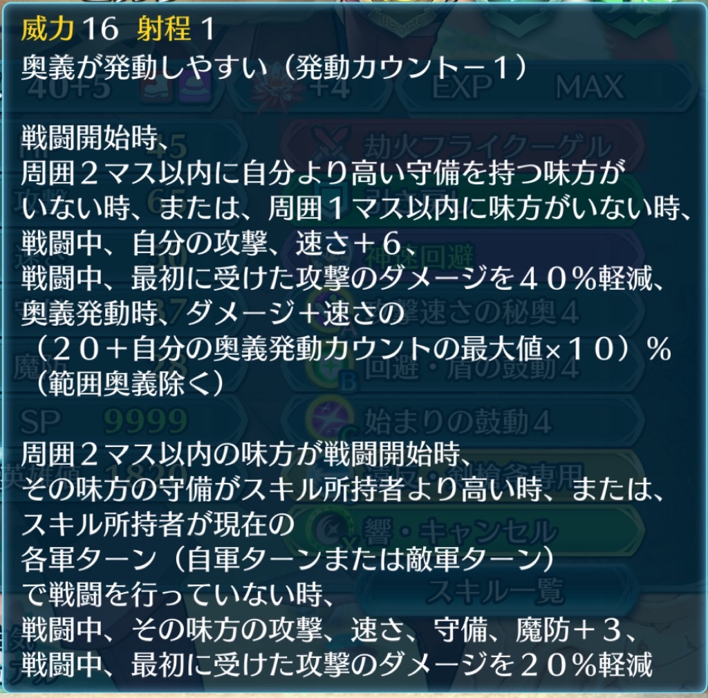 f:id:feh_asama:20240818112929j:image
