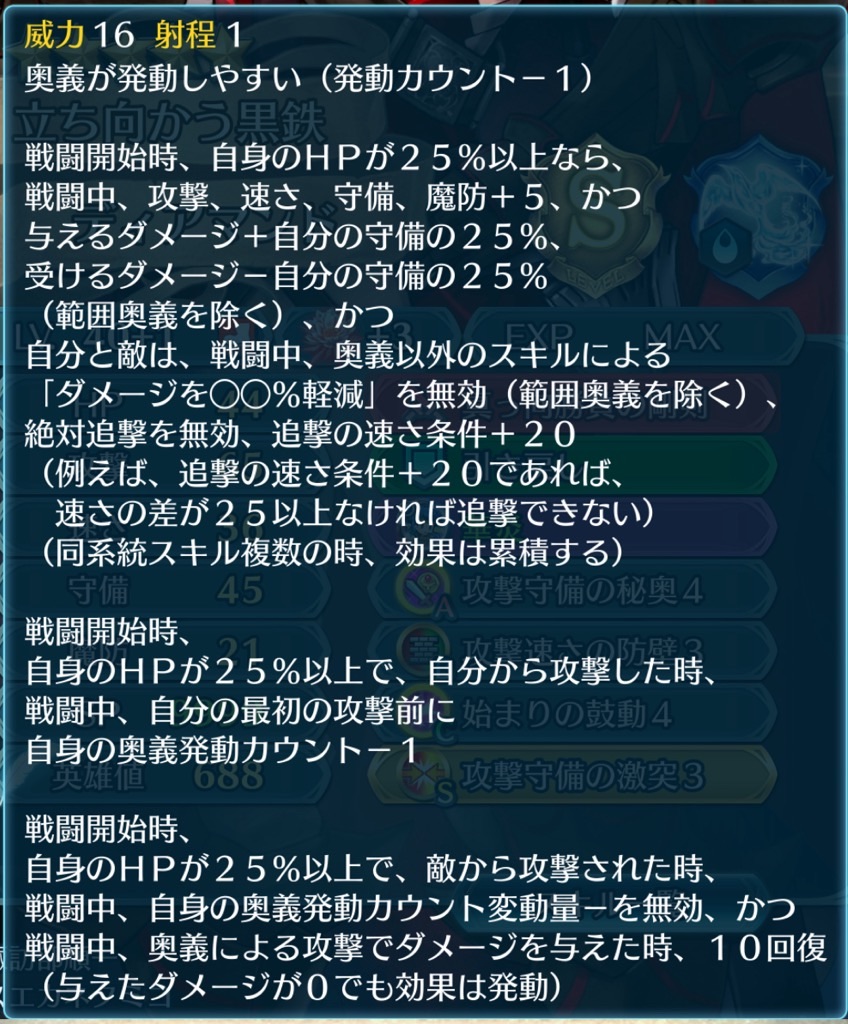 f:id:feh_asama:20240818115240j:image