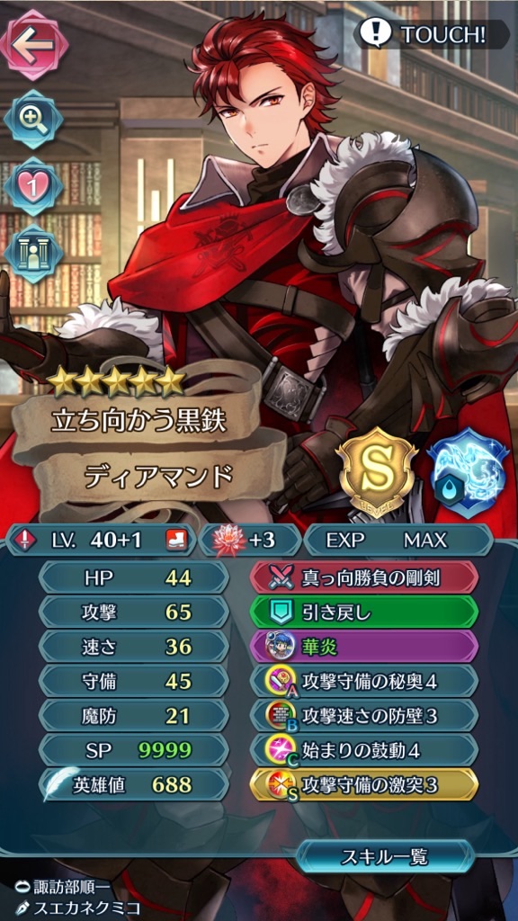 f:id:feh_asama:20240818115242j:image