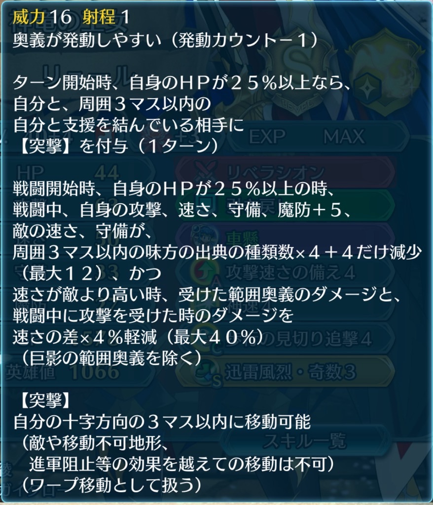 f:id:feh_asama:20240818120121j:image
