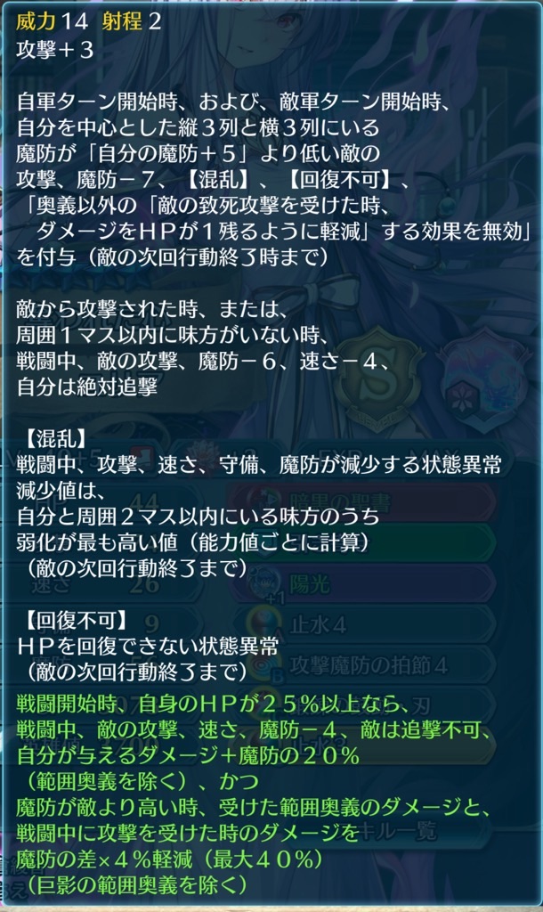 f:id:feh_asama:20240818120300j:image