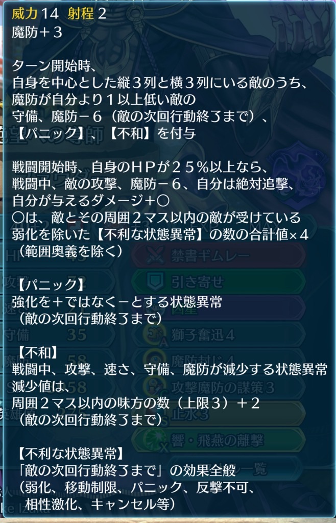 f:id:feh_asama:20240818120812j:image