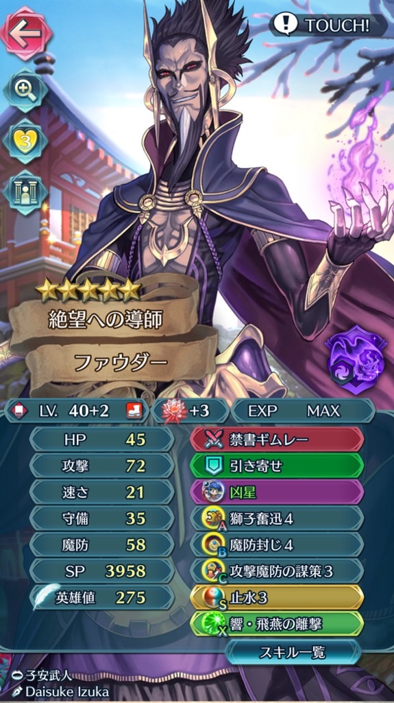 f:id:feh_asama:20240818120815j:image