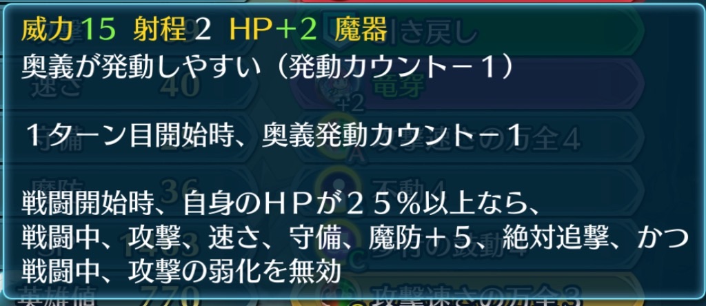 f:id:feh_asama:20240818121403j:image
