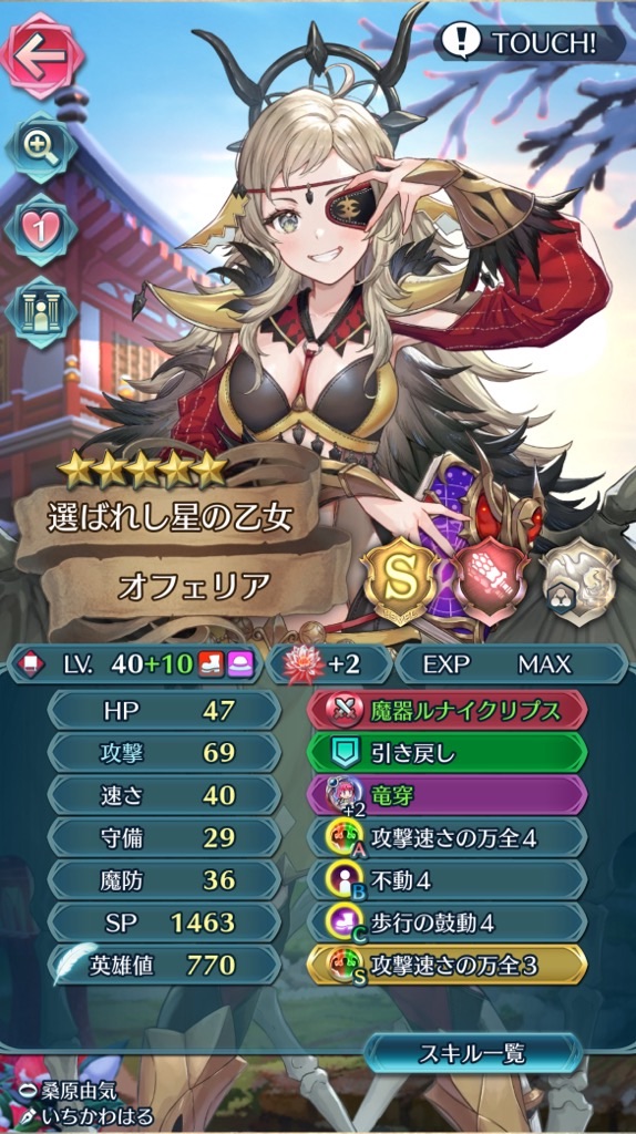 f:id:feh_asama:20240818121405j:image