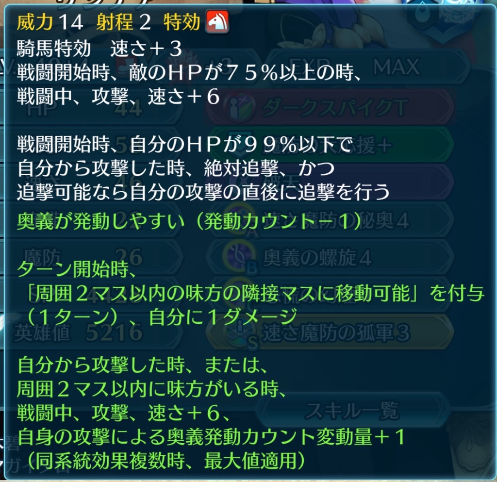 f:id:feh_asama:20240818121607j:image