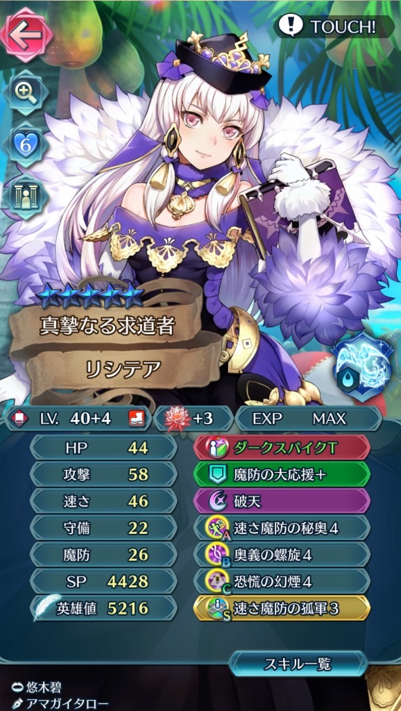 f:id:feh_asama:20240818121609j:image
