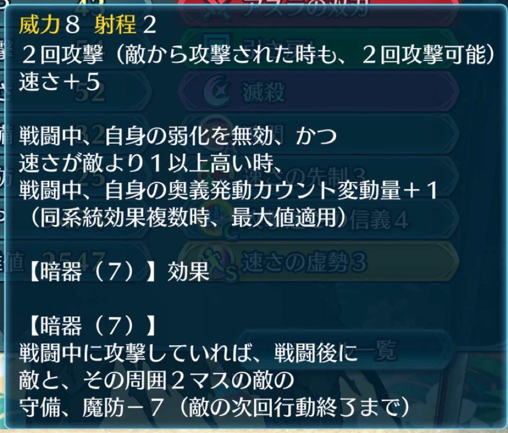 f:id:feh_asama:20240818122625j:image