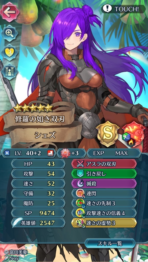 f:id:feh_asama:20240818122628j:image