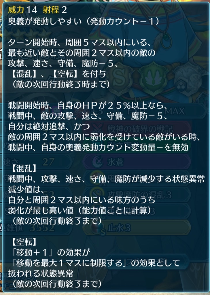 f:id:feh_asama:20240818123011j:image