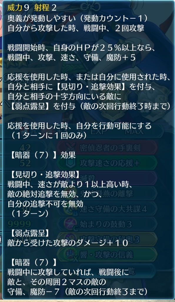 f:id:feh_asama:20240818142117j:image