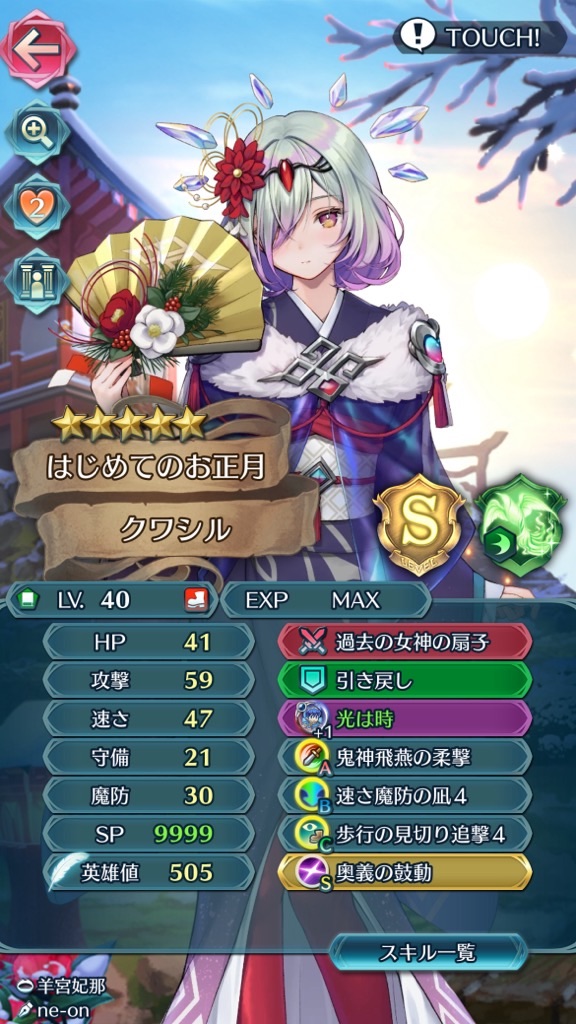 f:id:feh_asama:20240818142526j:image