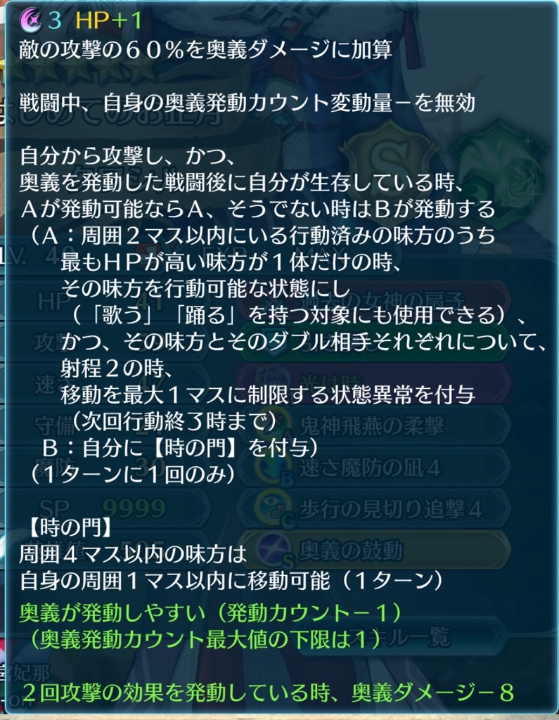 f:id:feh_asama:20240818142529j:image