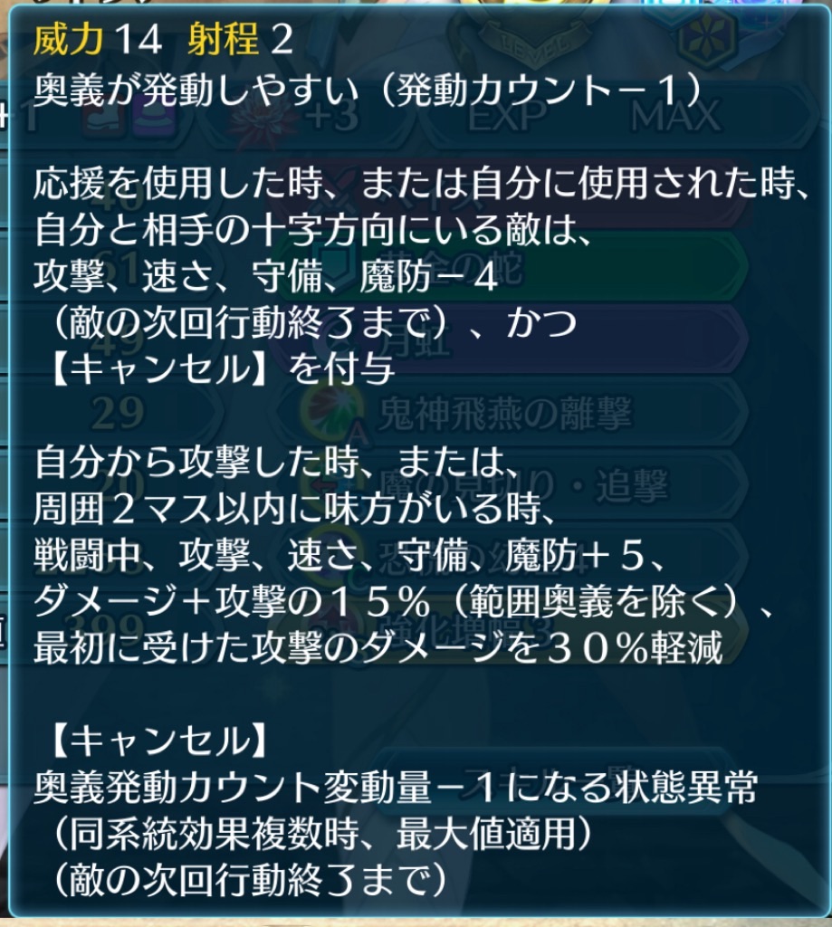 f:id:feh_asama:20240818142718j:image