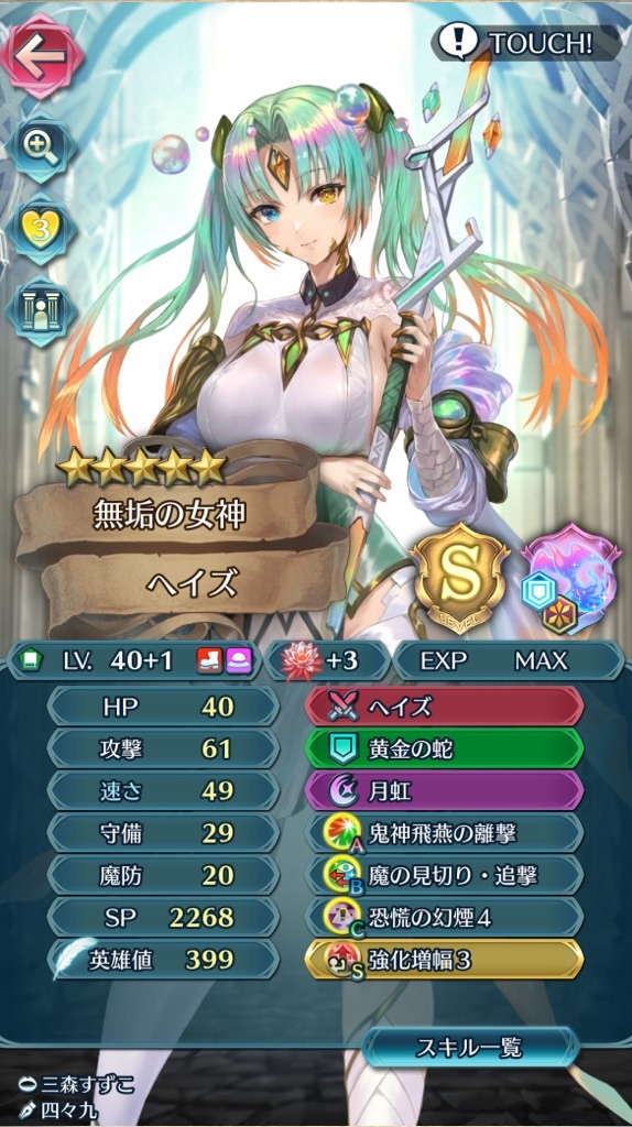 f:id:feh_asama:20240818142721j:image