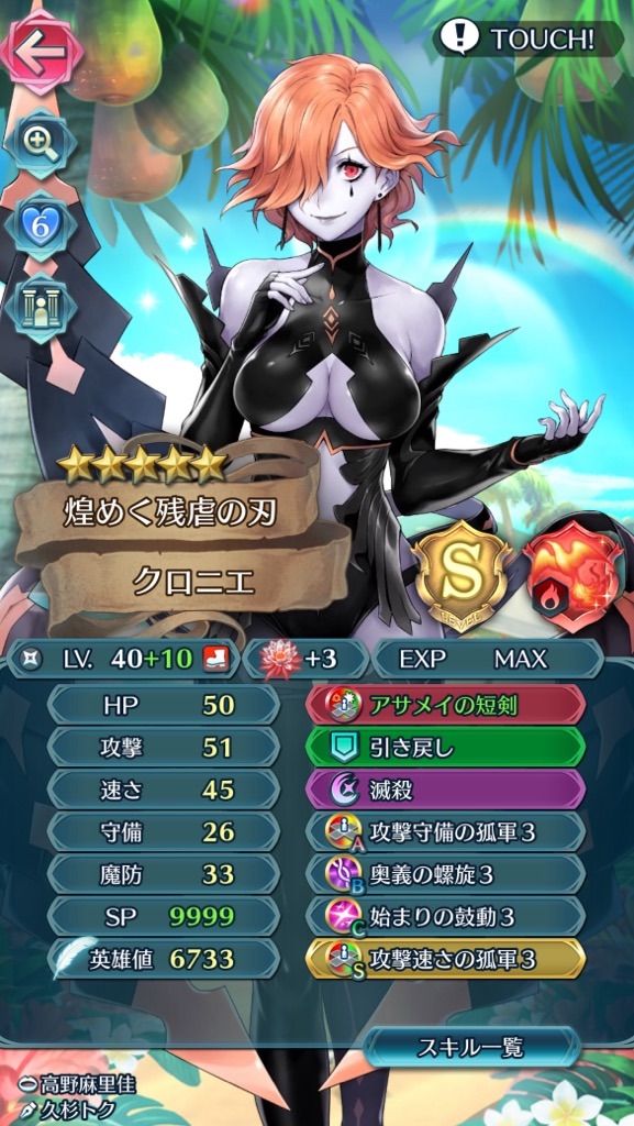 f:id:feh_asama:20240818143646j:image
