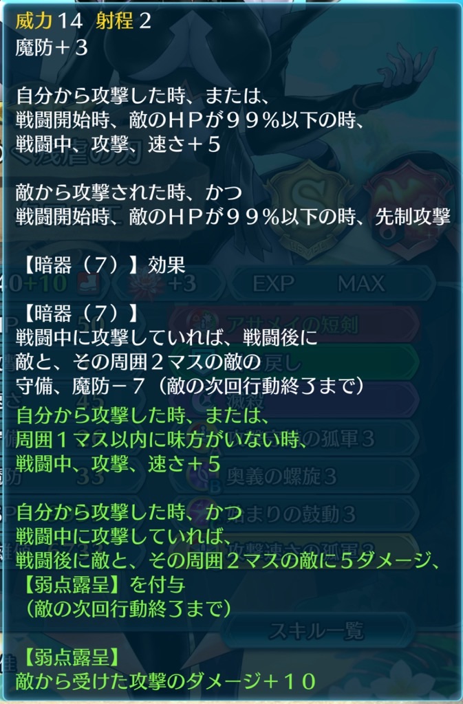 f:id:feh_asama:20240818143724j:image
