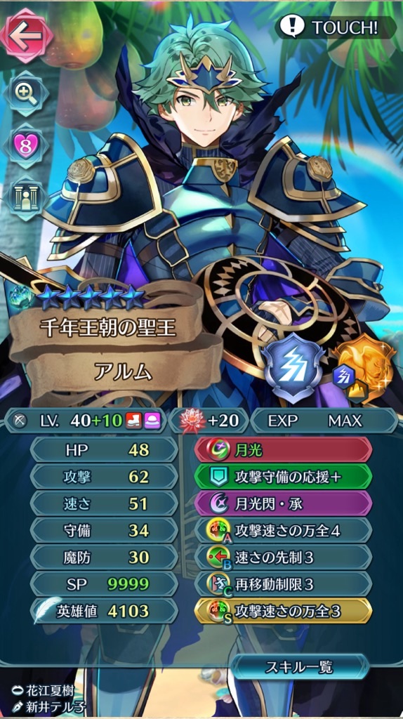 f:id:feh_asama:20240818144023j:image
