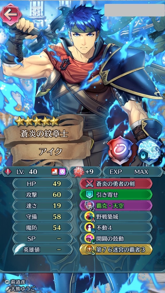f:id:feh_asama:20240818210245j:image