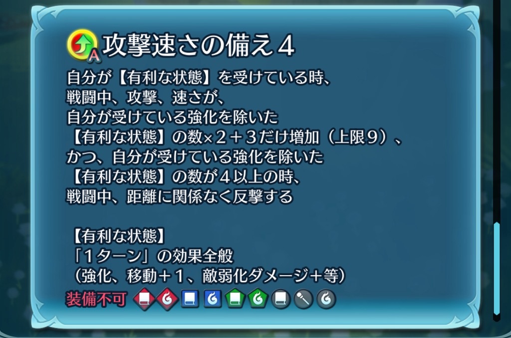 f:id:feh_asama:20240819233338j:image