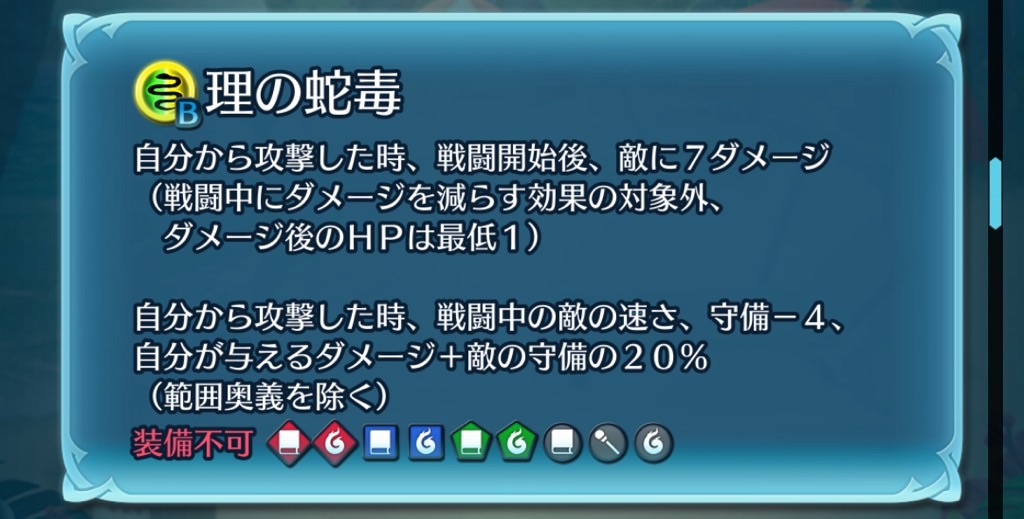 f:id:feh_asama:20240819233341j:image