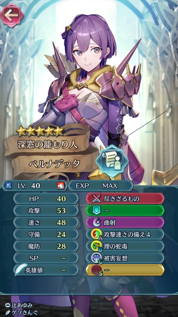 f:id:feh_asama:20240819234714j:image