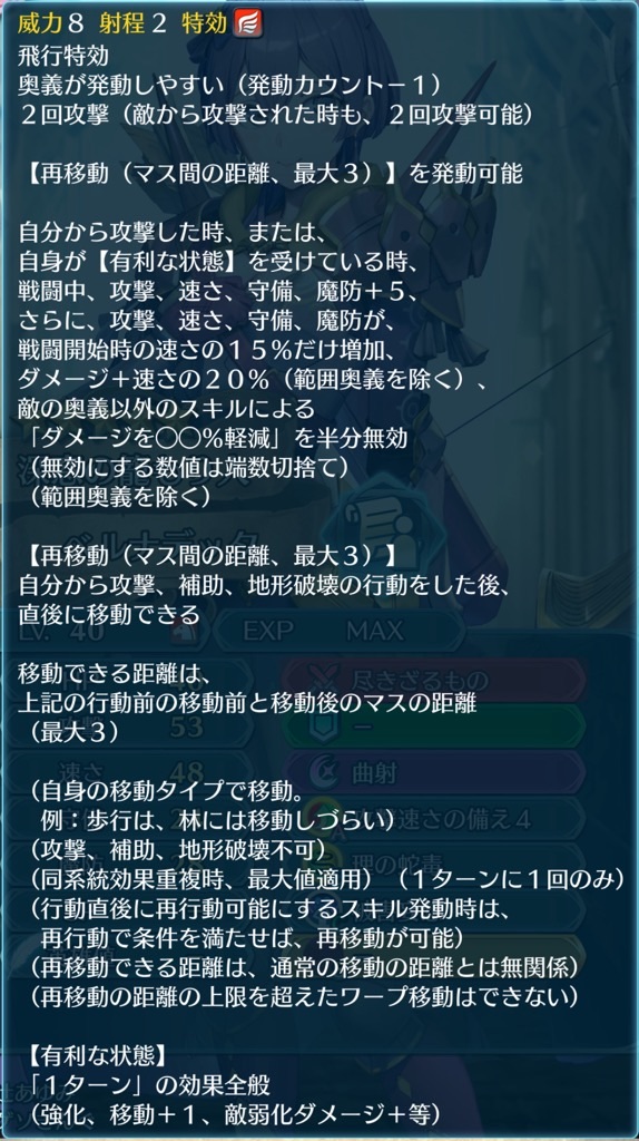 f:id:feh_asama:20240820070004j:image