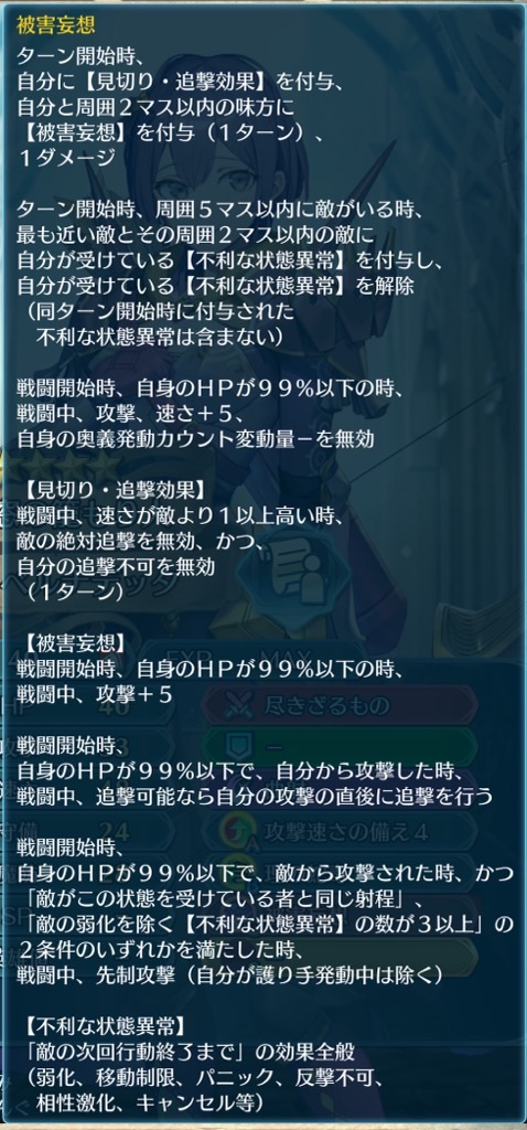 f:id:feh_asama:20240820071353j:image